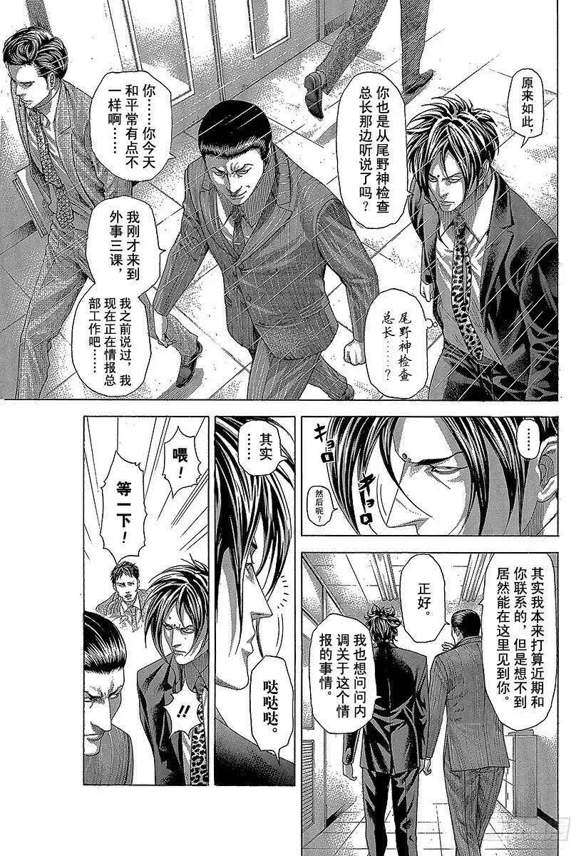 第272话 离去的人会忘却 第3页