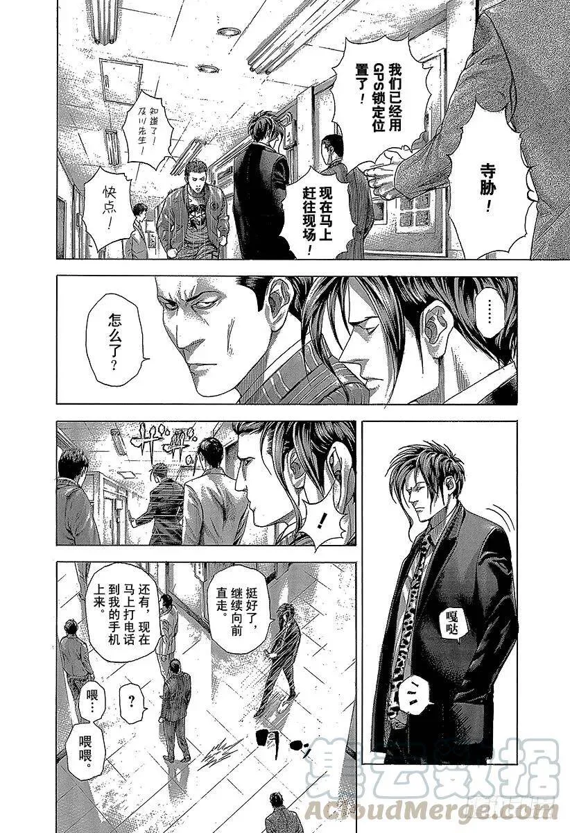 第272话 离去的人会忘却 第4页