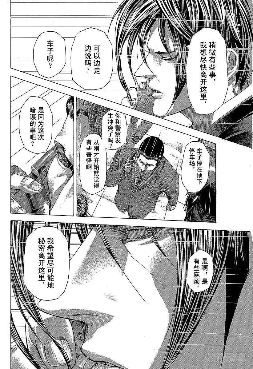 第272话 离去的人会忘却 第6页