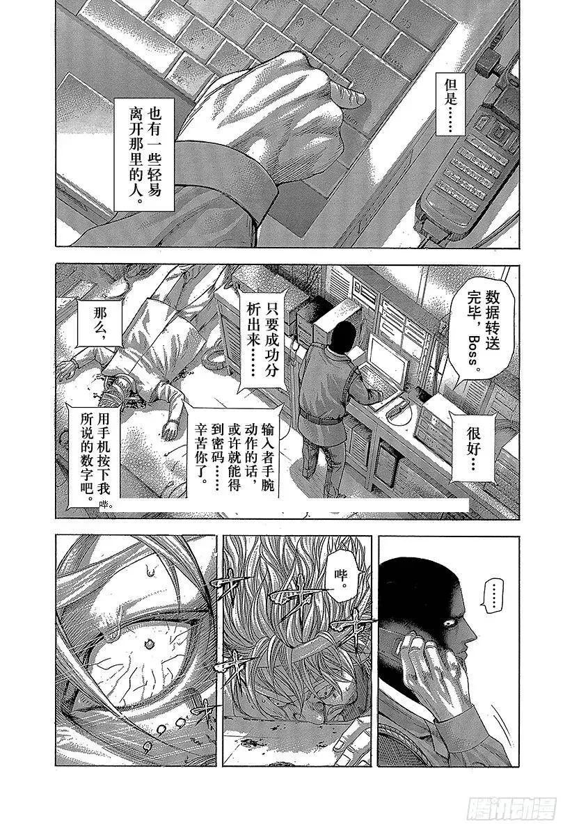 第272话 离去的人会忘却 第8页