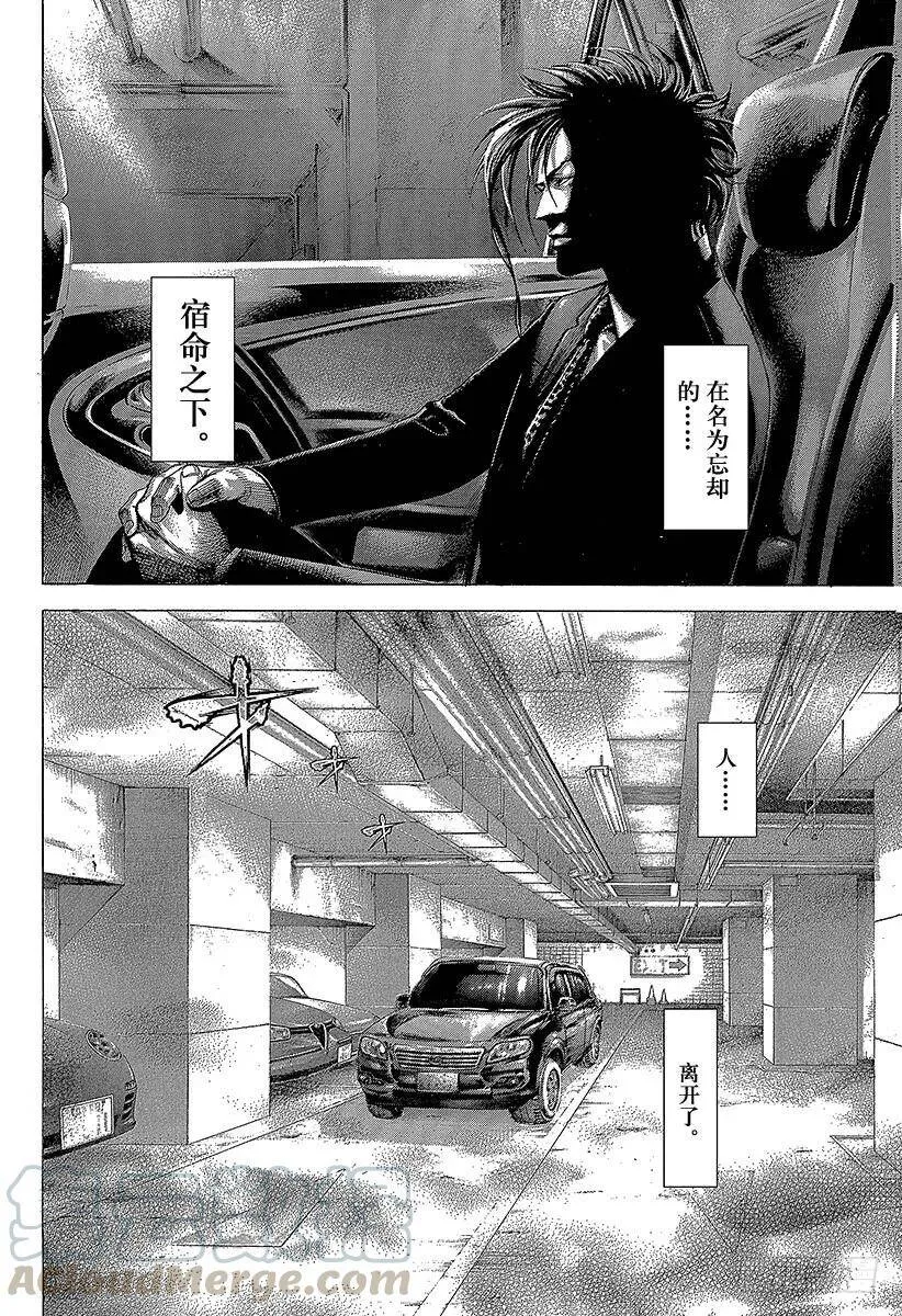第272话 离去的人会忘却 第10页