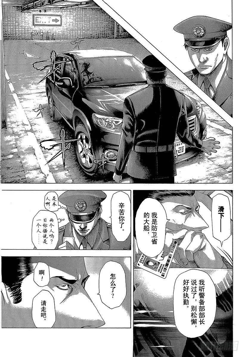 第272话 离去的人会忘却 第11页