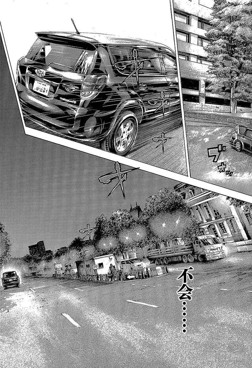 第272话 离去的人会忘却 第14页