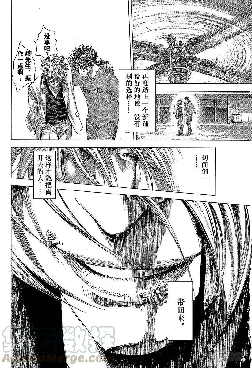 第272话 离去的人会忘却 第16页