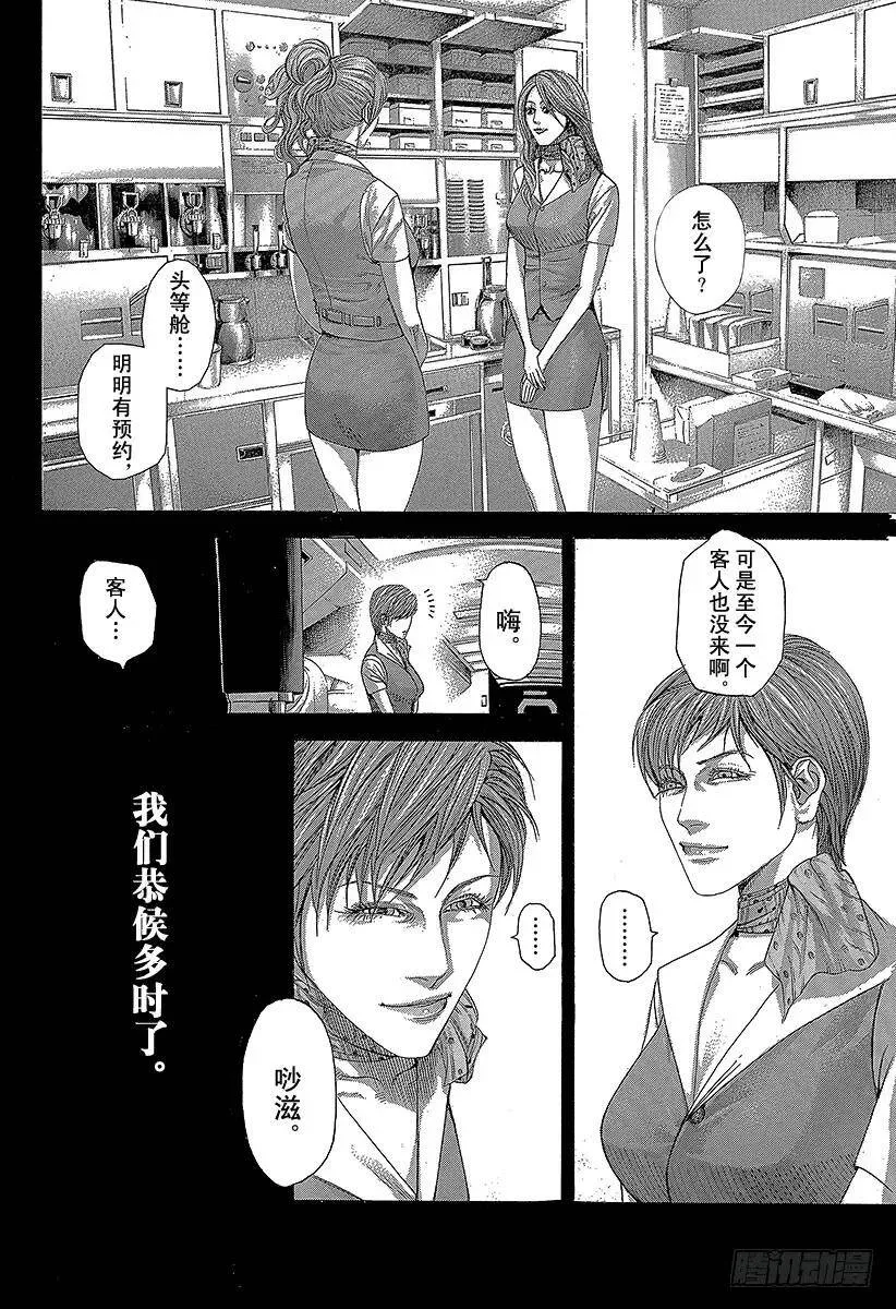 第272话 离去的人会忘却 第18页