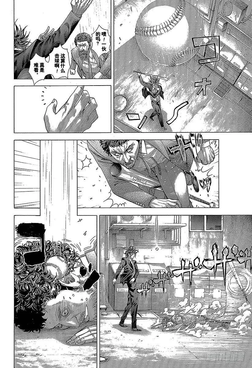 第273话 暗跃的蜜蜂 第6页