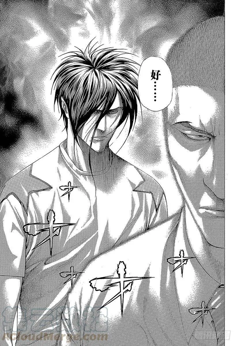 第273话 暗跃的蜜蜂 第13页