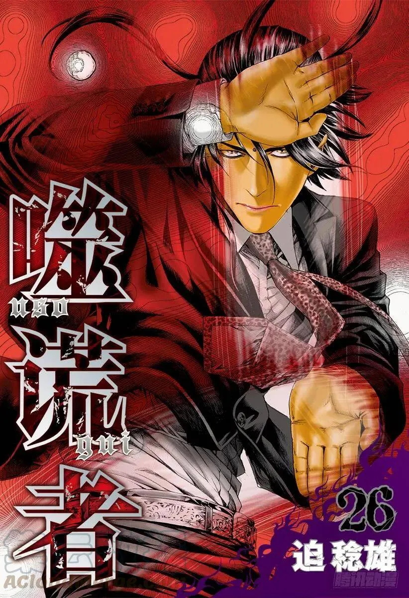 第274话 诱惑的硬币 第1页
