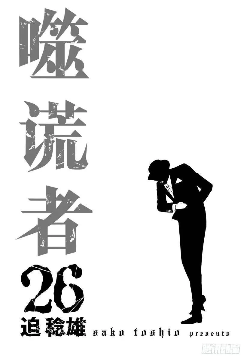 第274话 诱惑的硬币 第2页