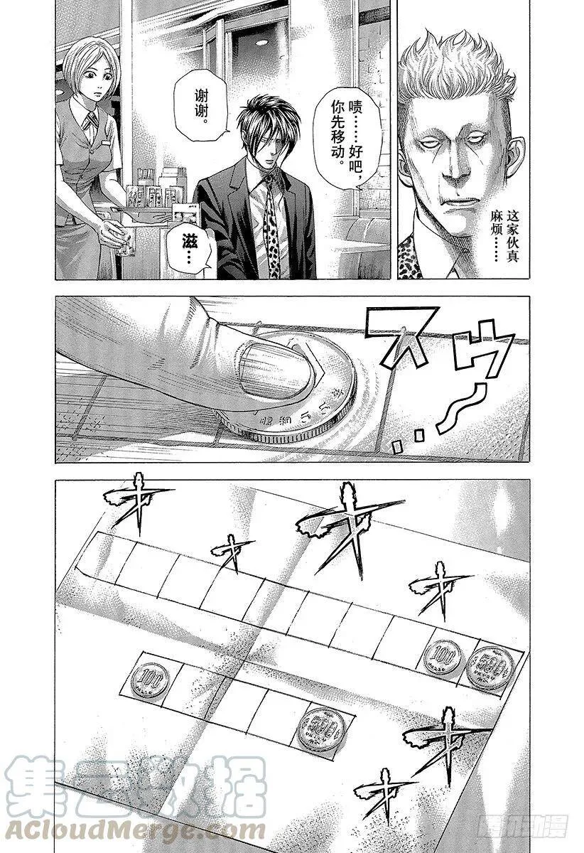 第274话 诱惑的硬币 第19页