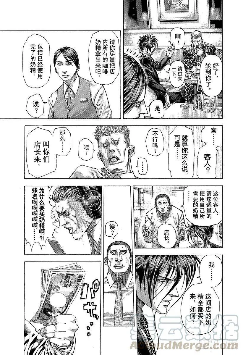 第276话 本不应该存在的风险 第7页
