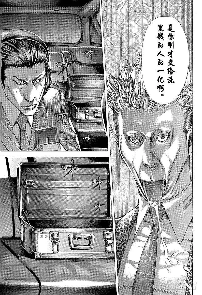 第276话 本不应该存在的风险 第15页