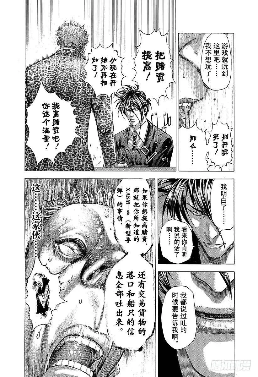 第276话 本不应该存在的风险 第18页