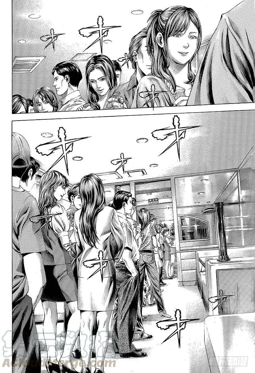 第277话 高涨的奶精价格 第7页
