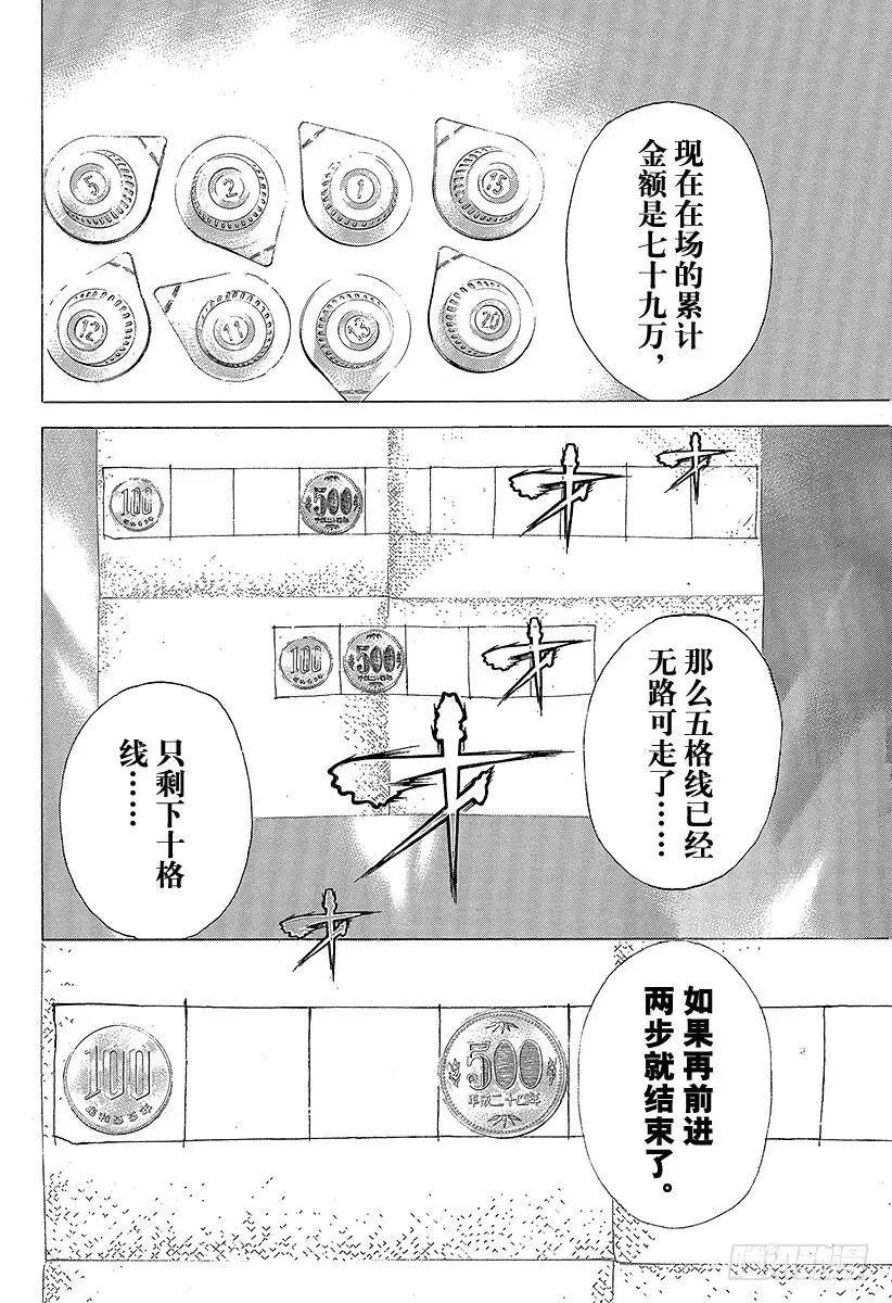 第277话 高涨的奶精价格 第15页