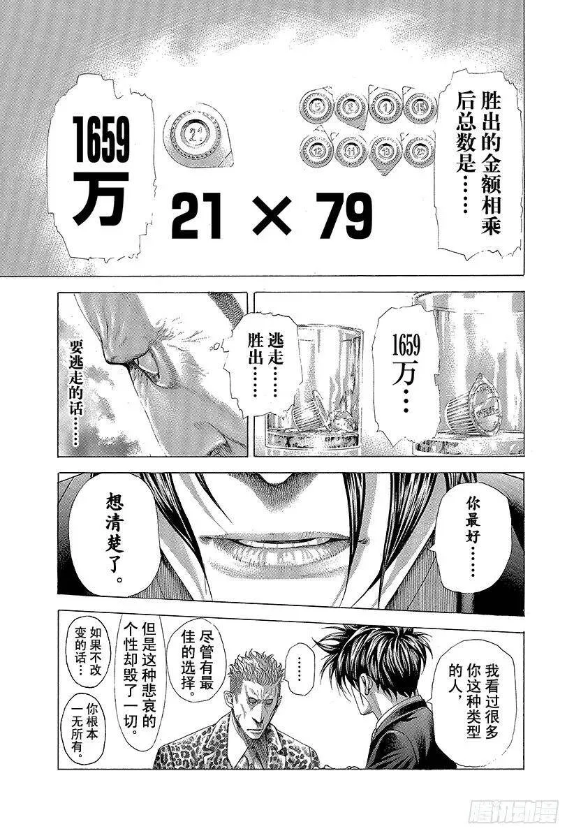 第277话 高涨的奶精价格 第18页