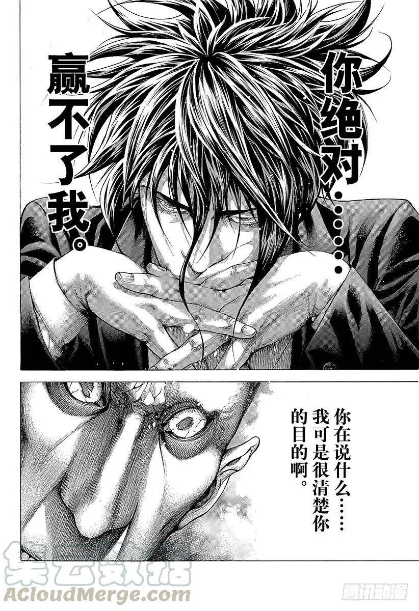 第277话 高涨的奶精价格 第19页