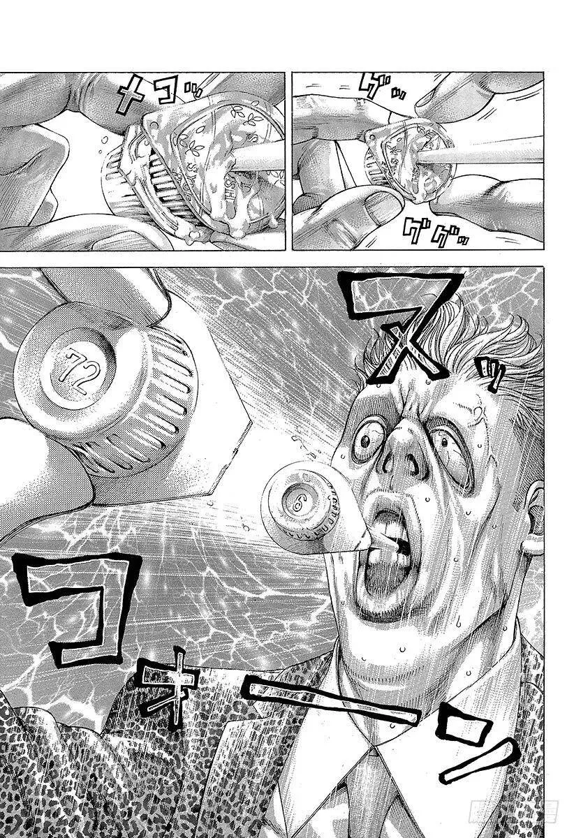 第278话 吃太多的男人 第17页