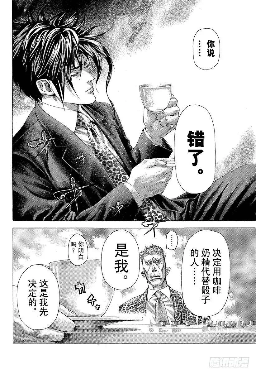 第279话 傀儡的思想 第6页