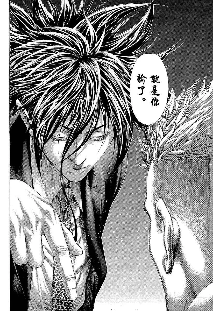 第279话 傀儡的思想 第12页