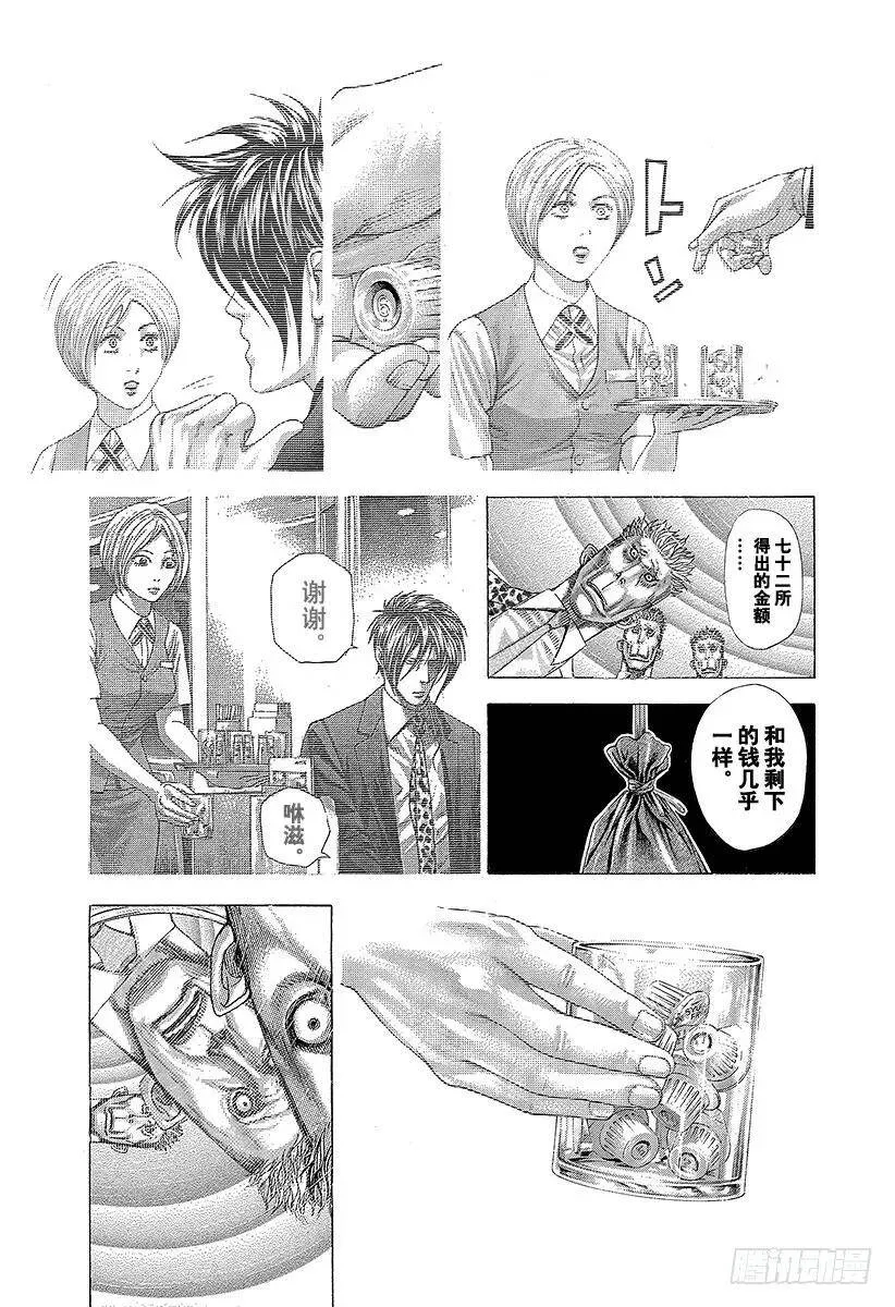 第279话 傀儡的思想 第15页