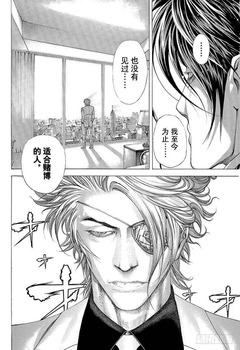 第279话 傀儡的思想 第18页