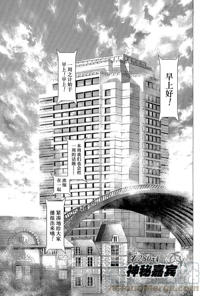 第279话 傀儡的思想 第20页