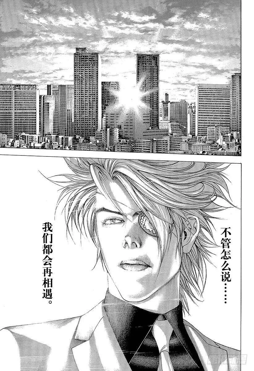 第280话 神秘嘉宾 第11页
