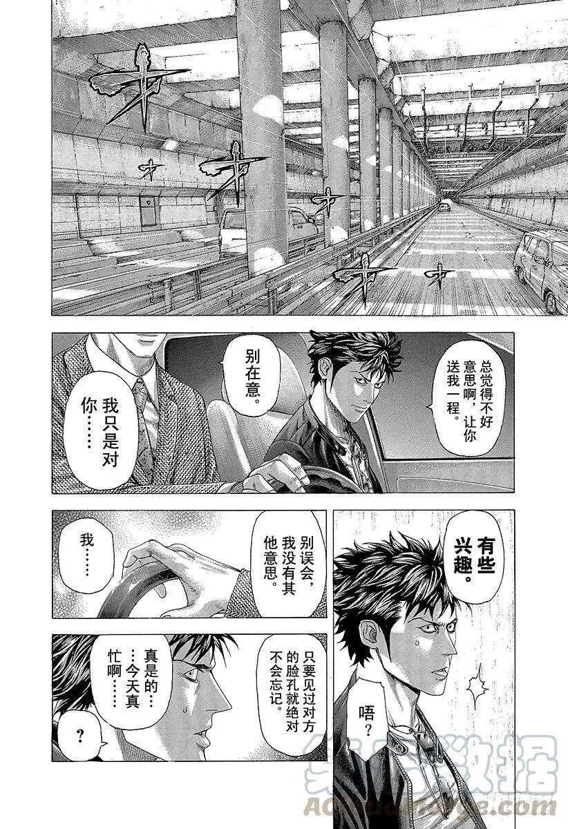 第280话 神秘嘉宾 第16页