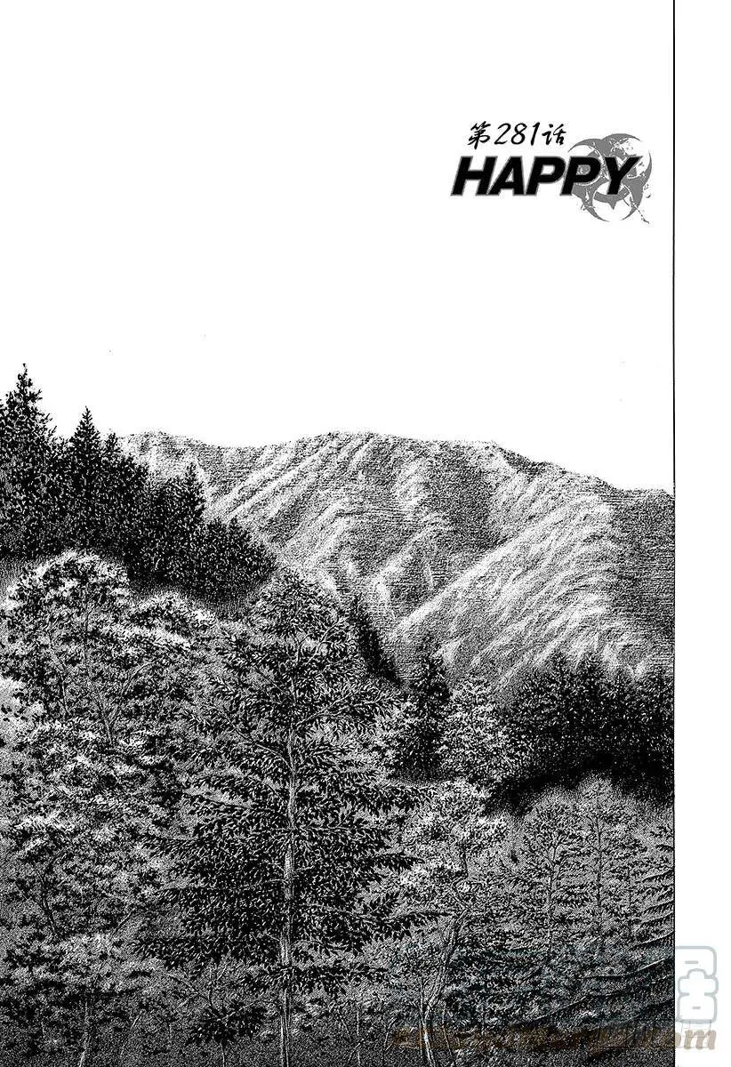 第280话 神秘嘉宾 第20页