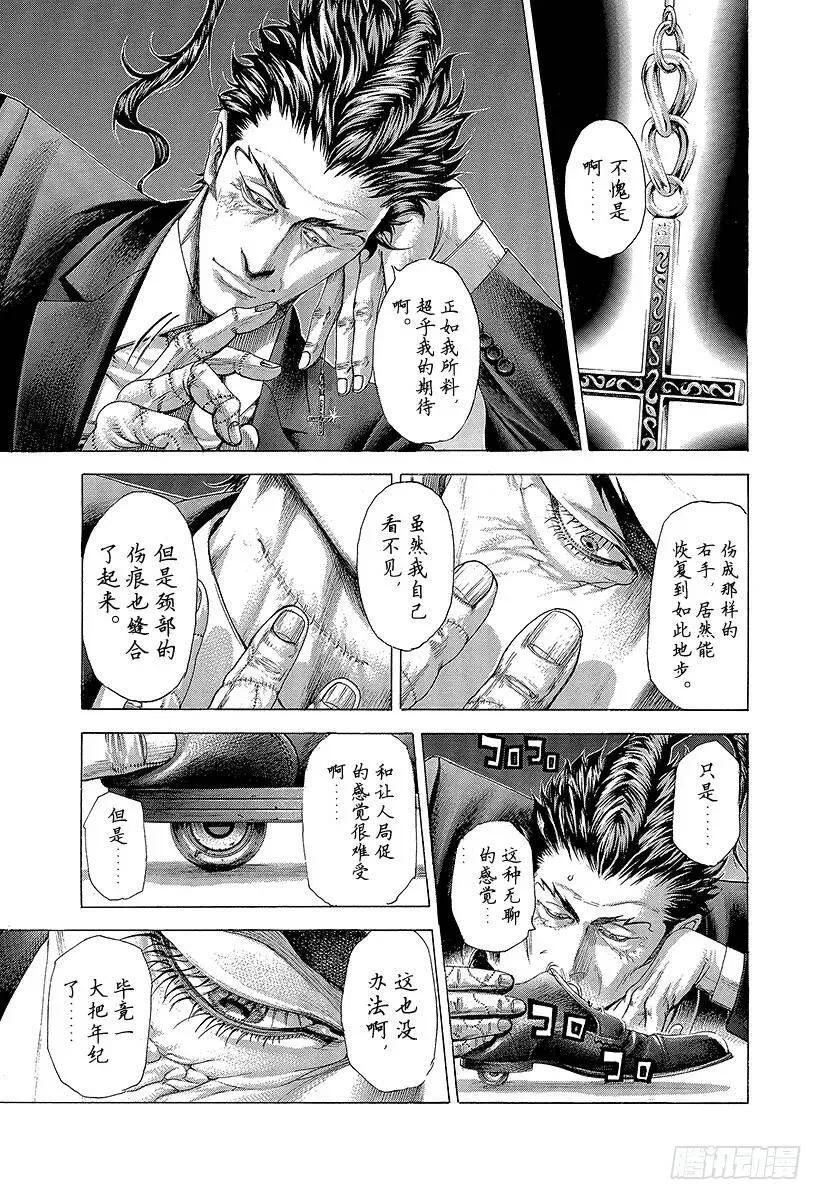 第281话 HAPPY 第3页
