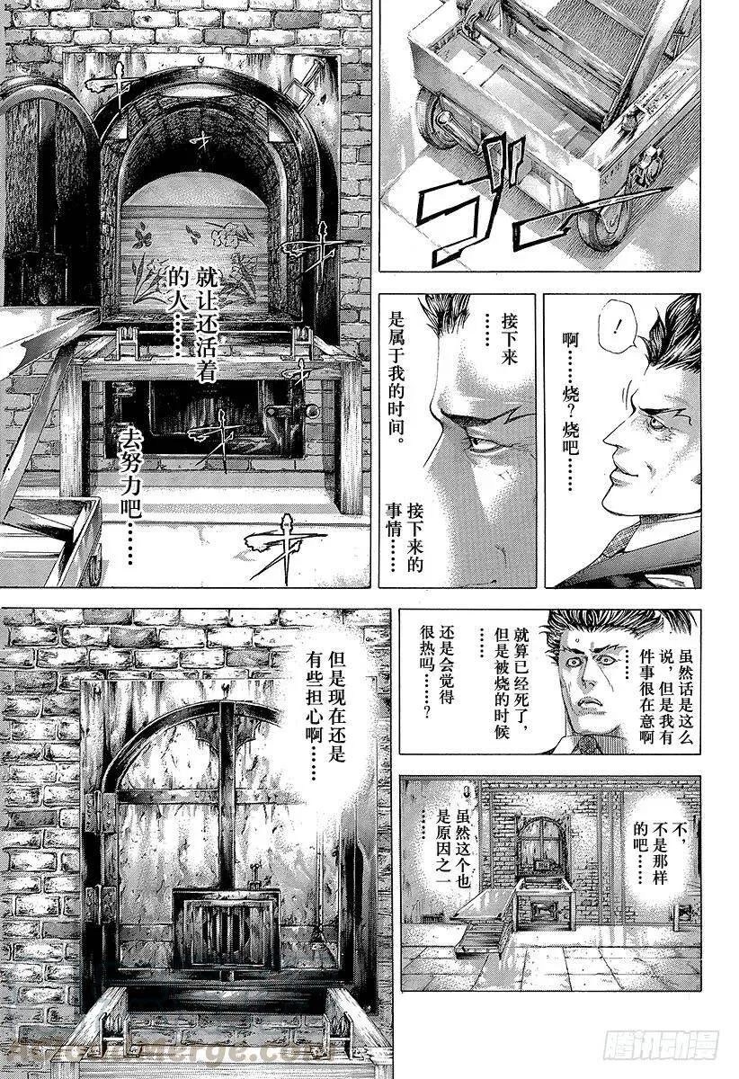 第281话 HAPPY 第7页