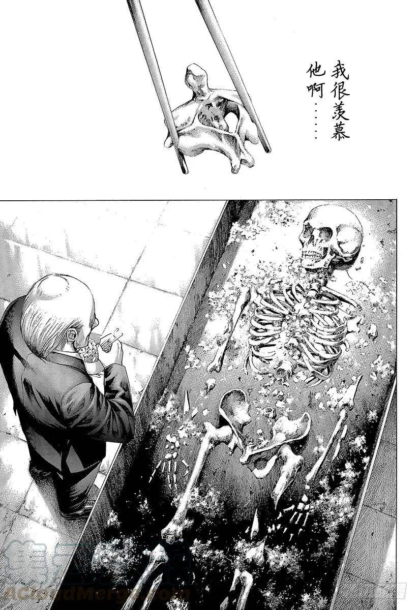 第281话 HAPPY 第13页
