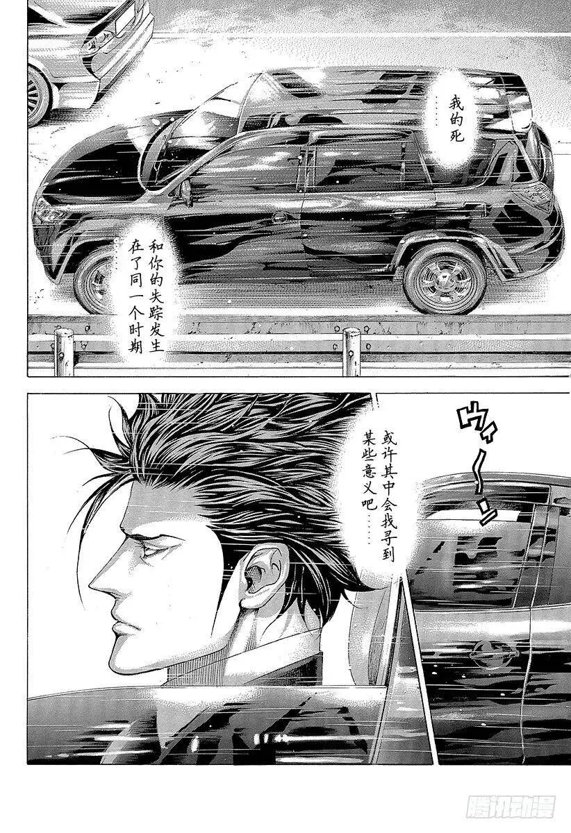 第281话 HAPPY 第14页