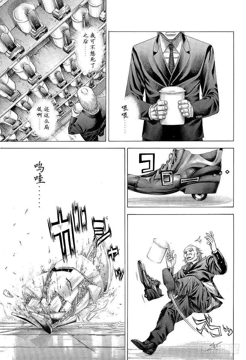 第281话 HAPPY 第15页