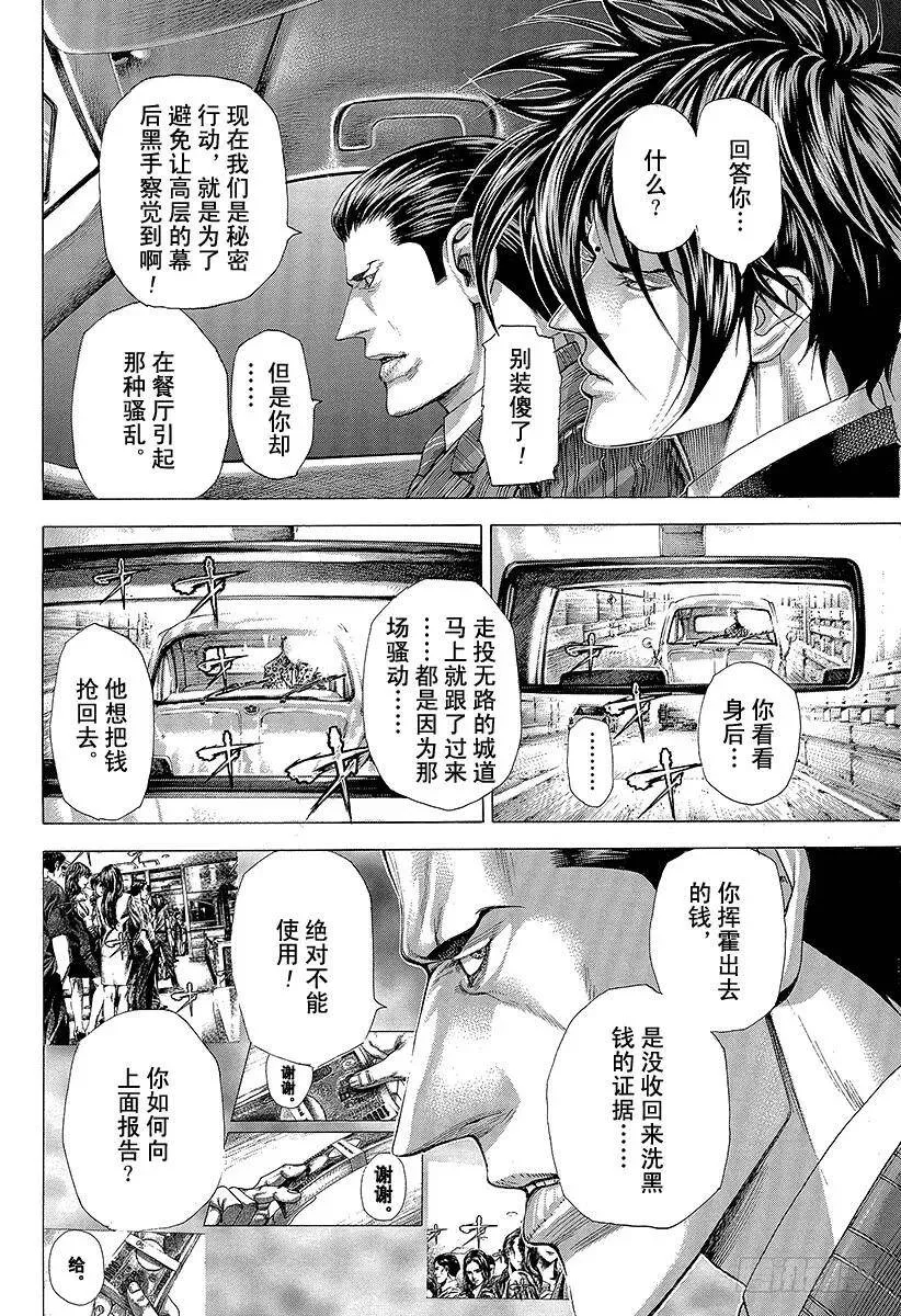 第282话 CALLOP 第2页