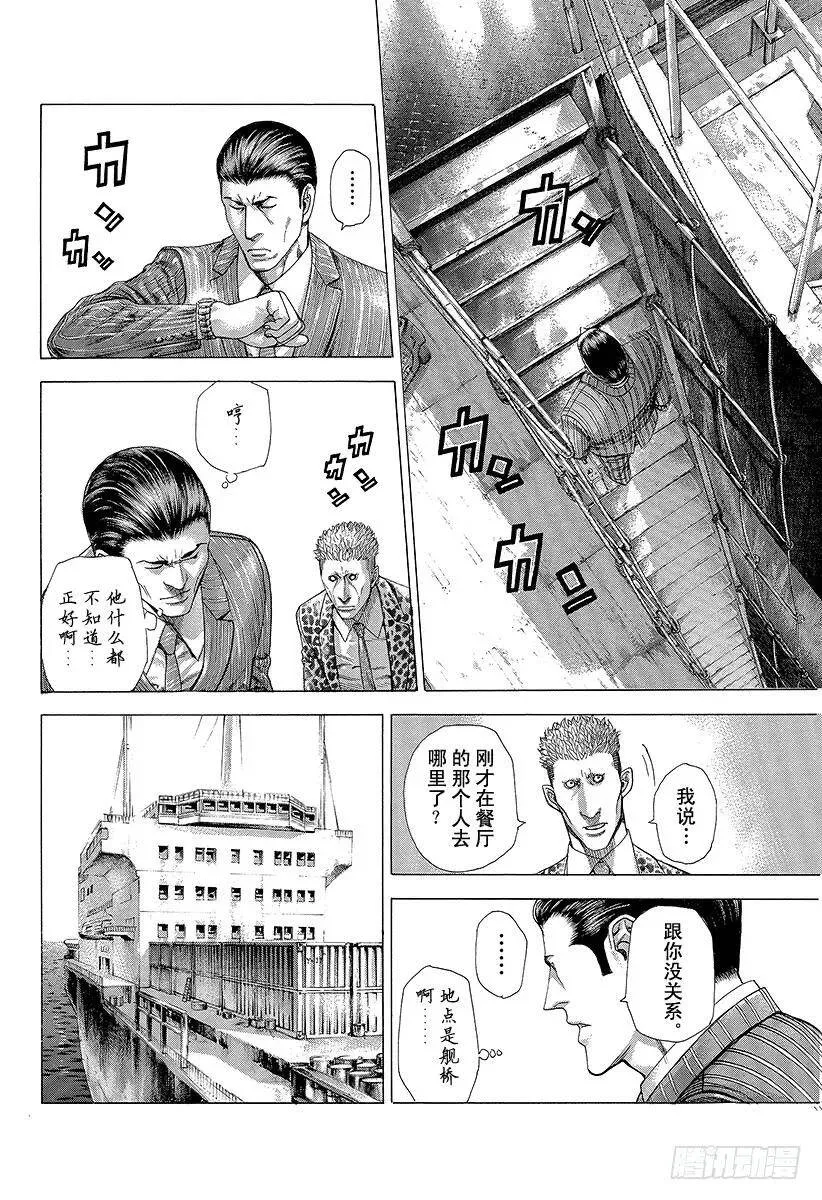 第282话 CALLOP 第8页