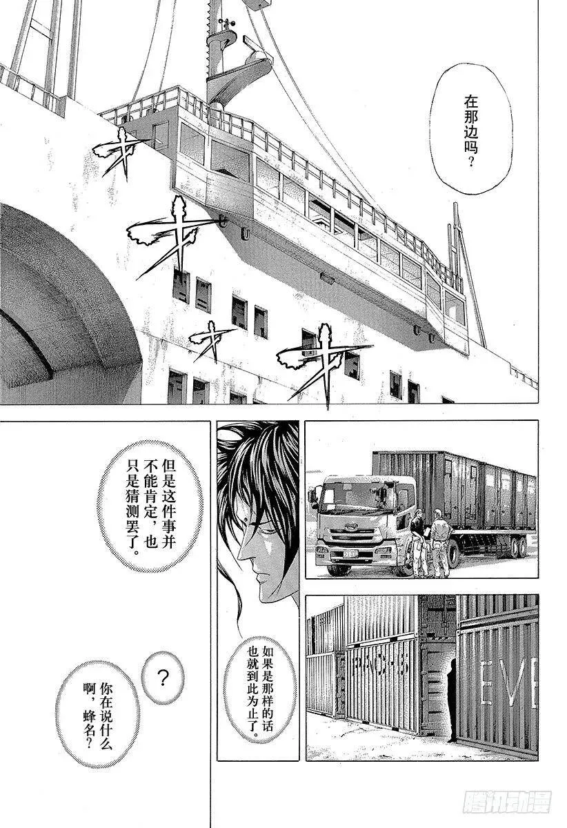 第282话 CALLOP 第9页
