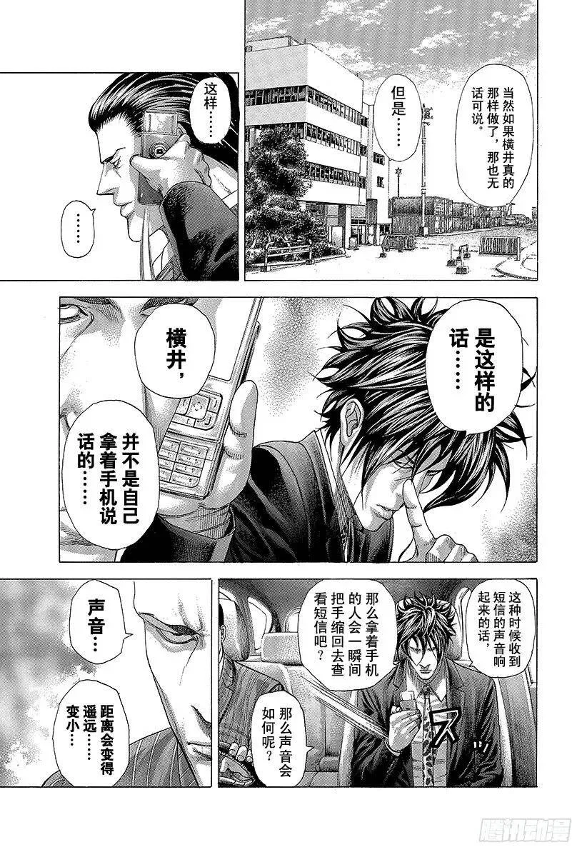 第282话 CALLOP 第11页