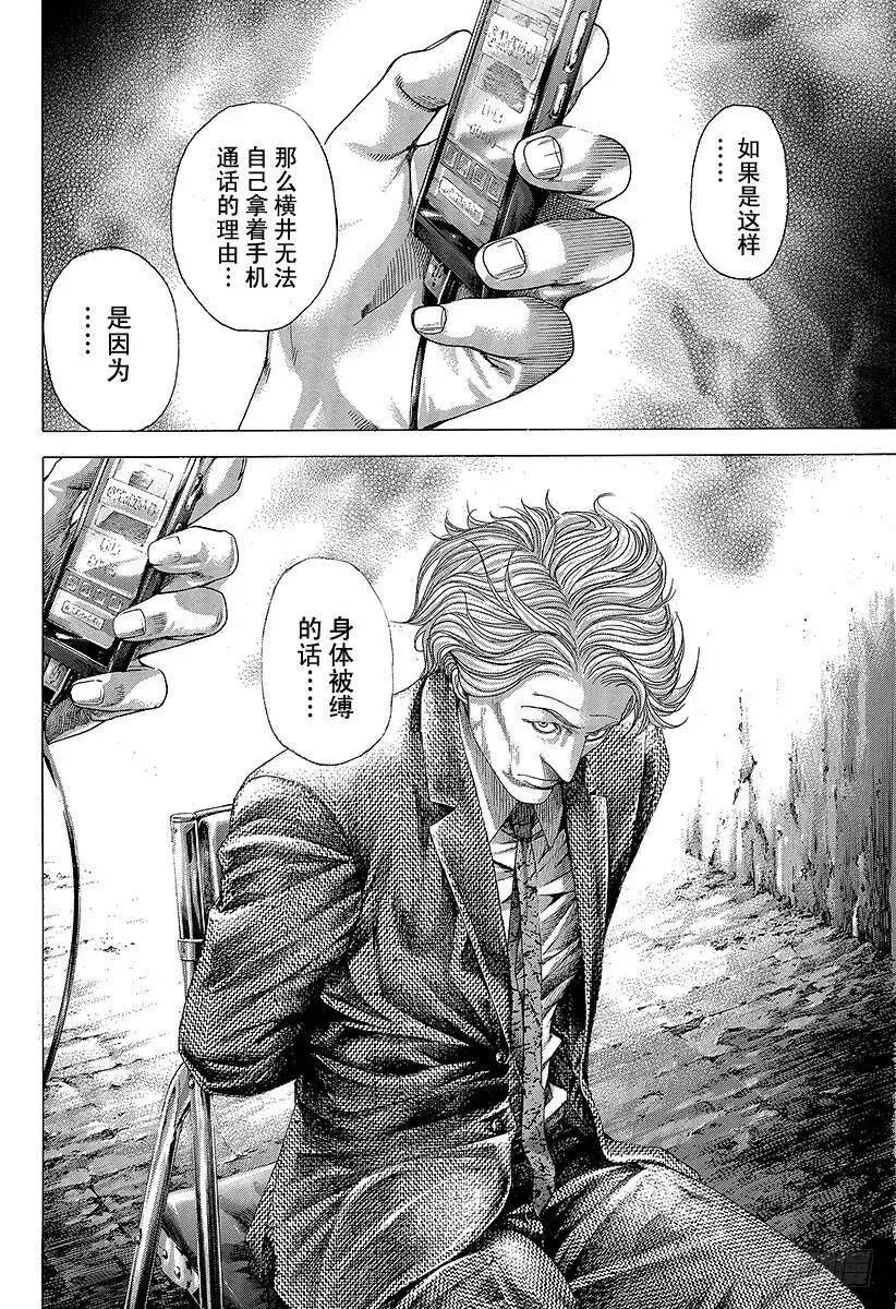 第282话 CALLOP 第12页