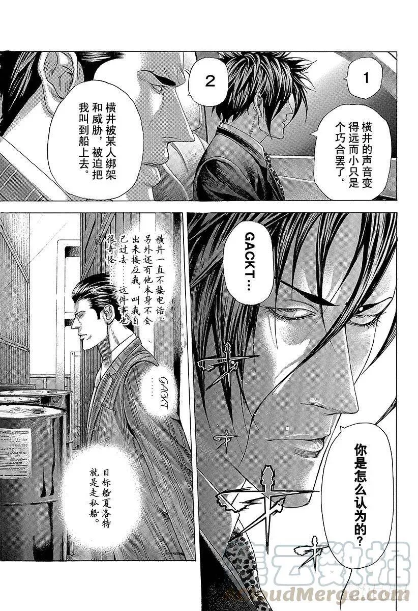 第282话 CALLOP 第13页