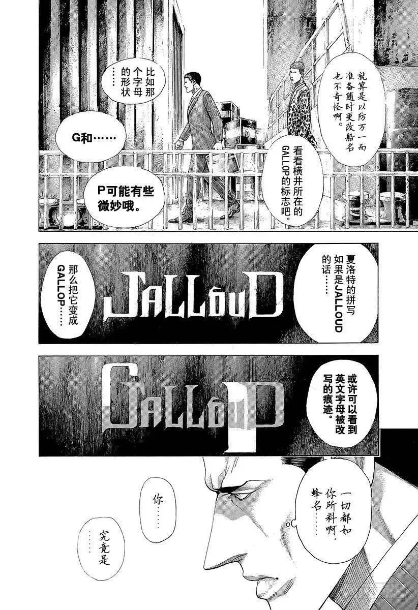第282话 CALLOP 第14页