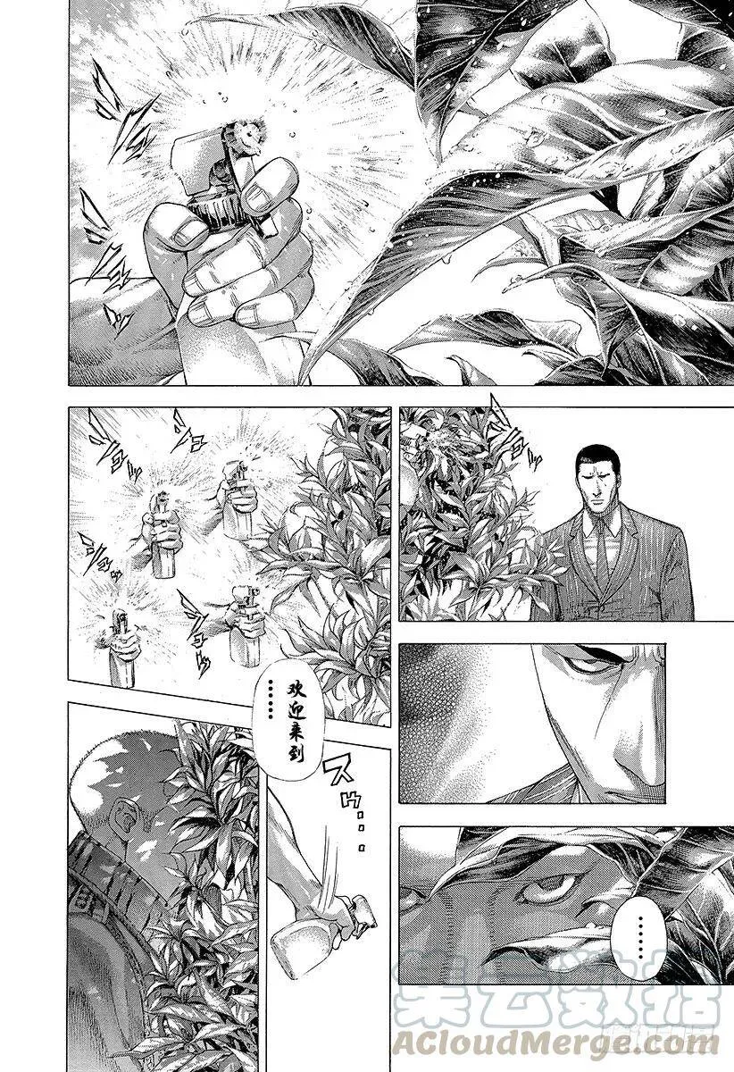 第282话 CALLOP 第16页