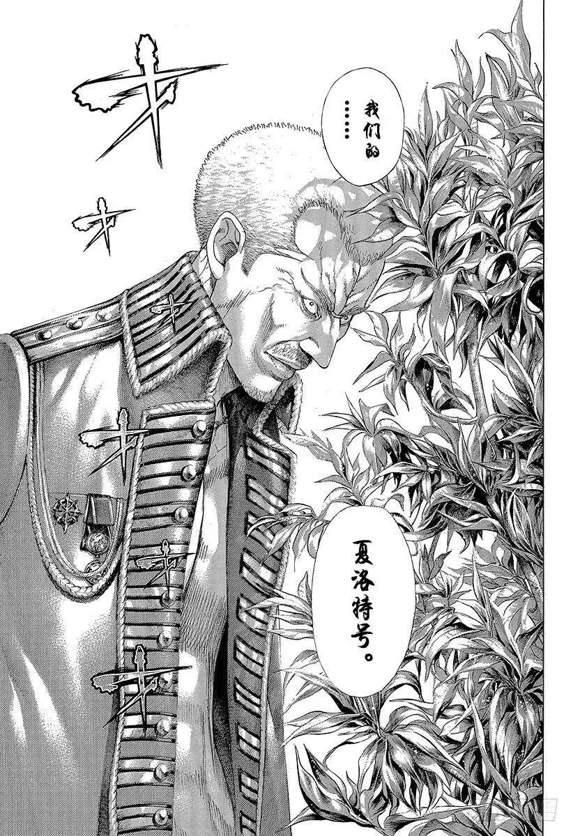 第282话 CALLOP 第17页