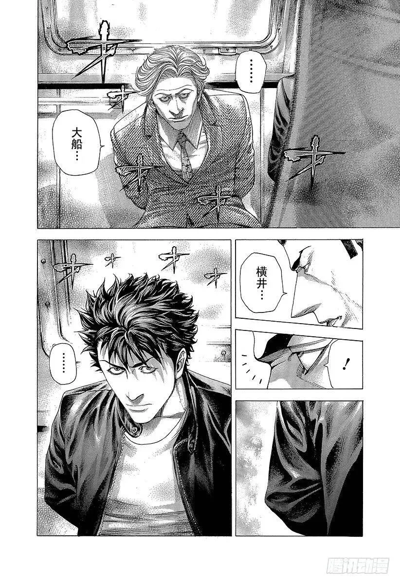 第282话 CALLOP 第18页