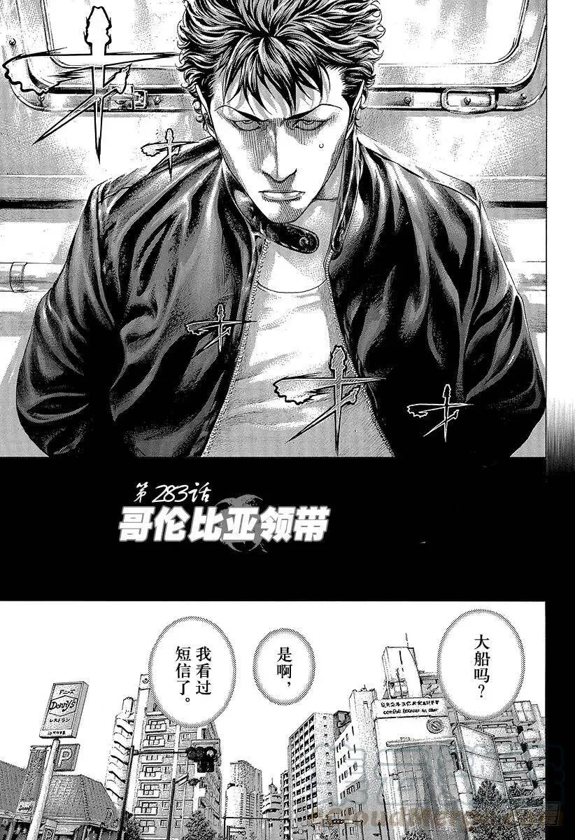 第282话 CALLOP 第20页