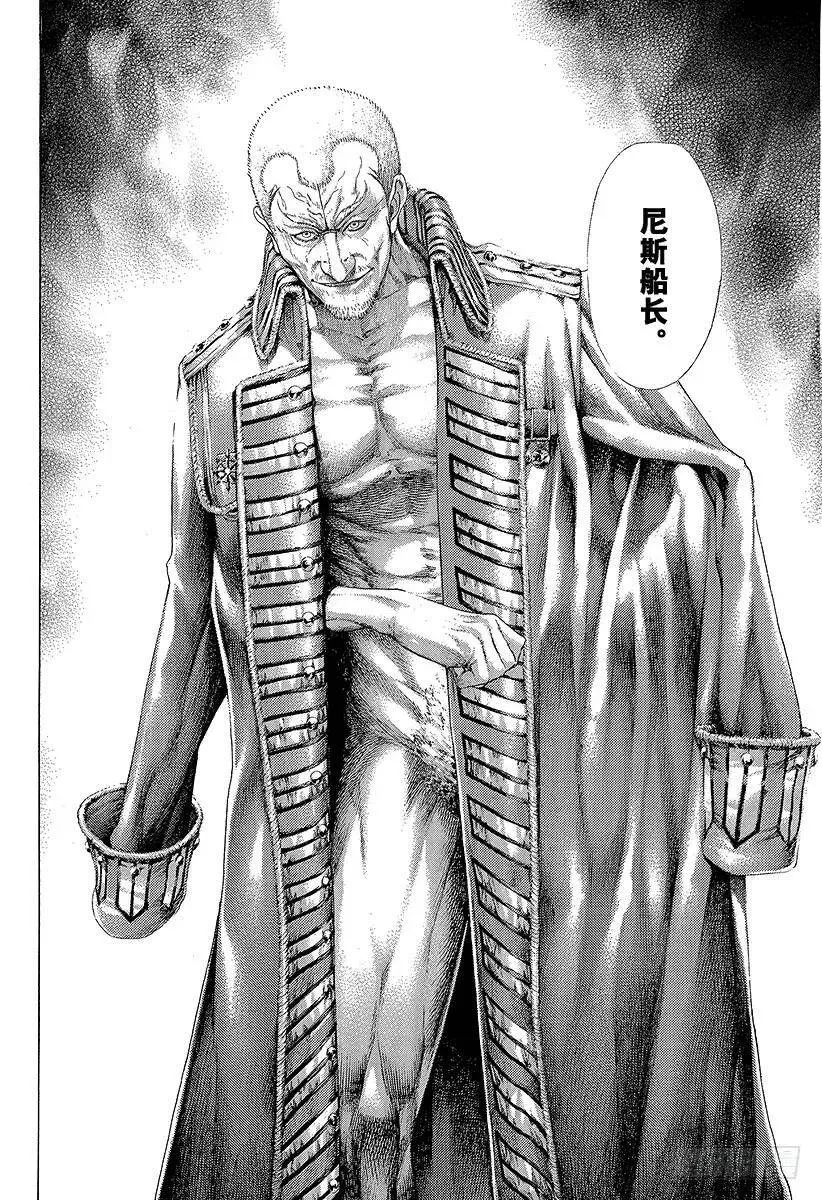 第283话 哥伦比亚领带 第6页