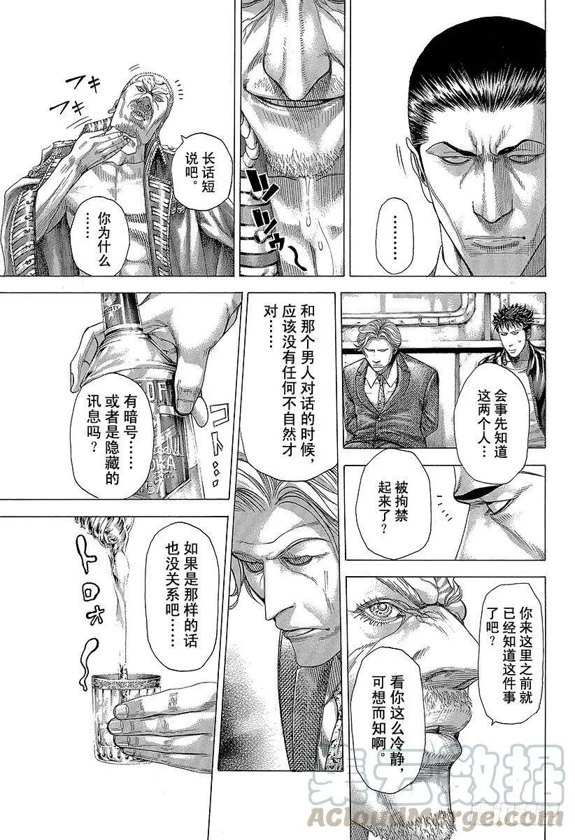 第283话 哥伦比亚领带 第7页
