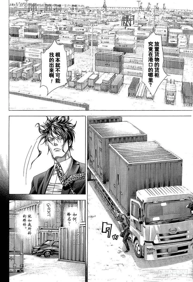 第283话 哥伦比亚领带 第12页