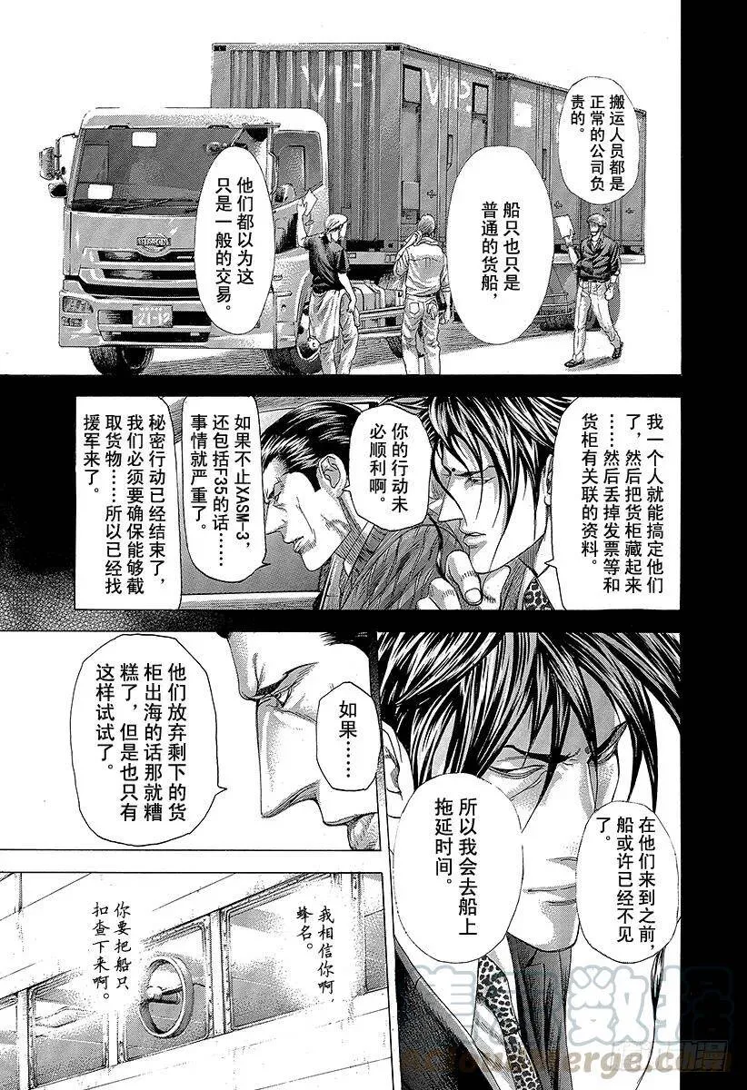 第283话 哥伦比亚领带 第13页